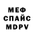 КЕТАМИН VHQ Mash Grigoryan