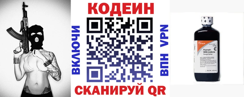kraken как зайти  Ленинск-Кузнецкий  Кодеиновый сироп Lean Purple Drank  где купить наркоту 