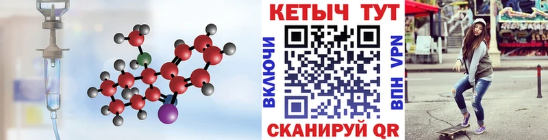 Кетамин ketamine  где продают   Ленинск-Кузнецкий 