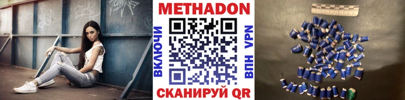 дарк нет клад  Ленинск-Кузнецкий  МЕТАДОН кристалл 