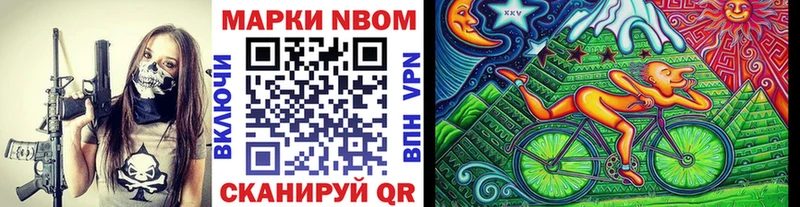 Марки NBOMe 1,5мг Ленинск-Кузнецкий